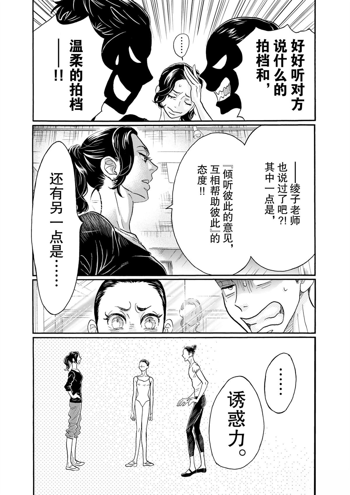 第104话