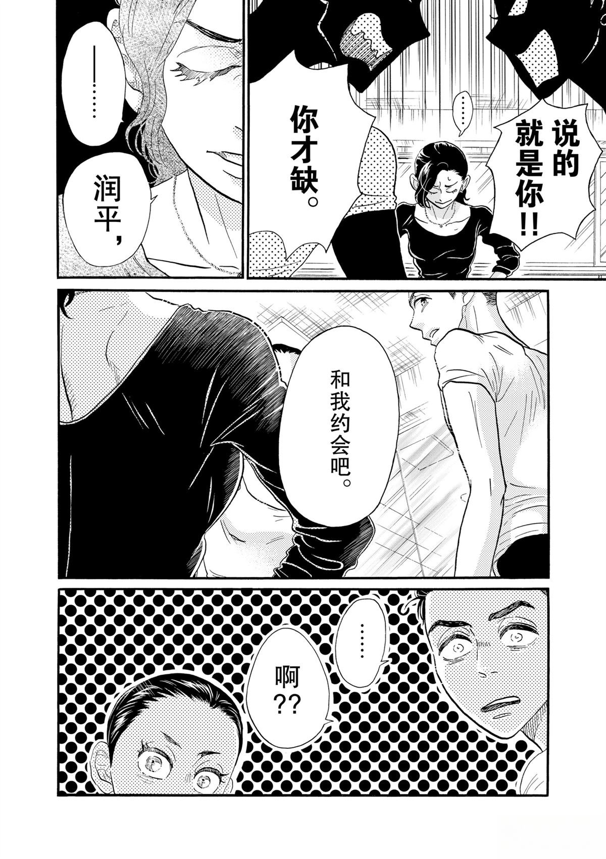 第104话