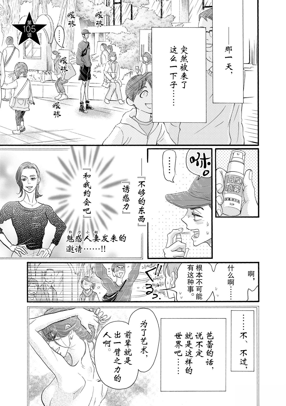 第105话
