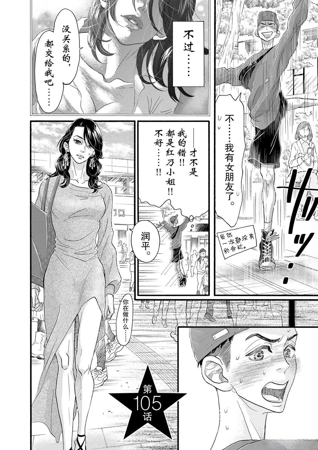 第105话