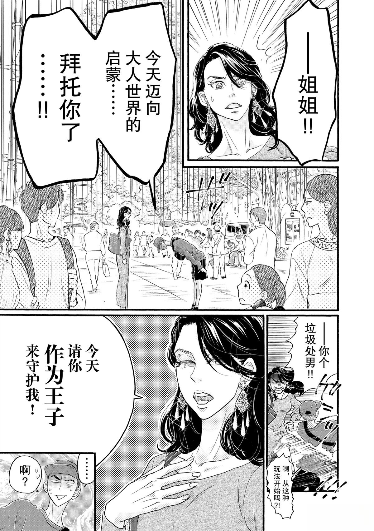 第105话