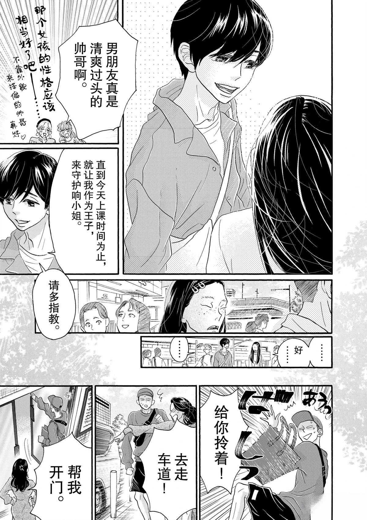第105话