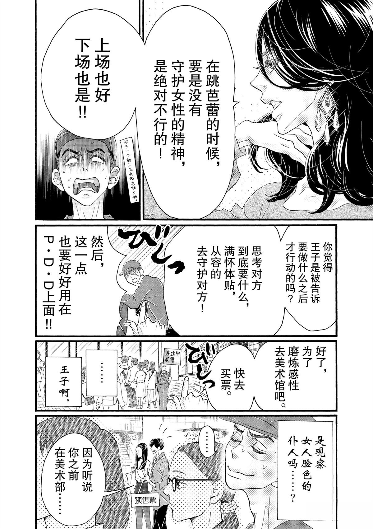 第105话