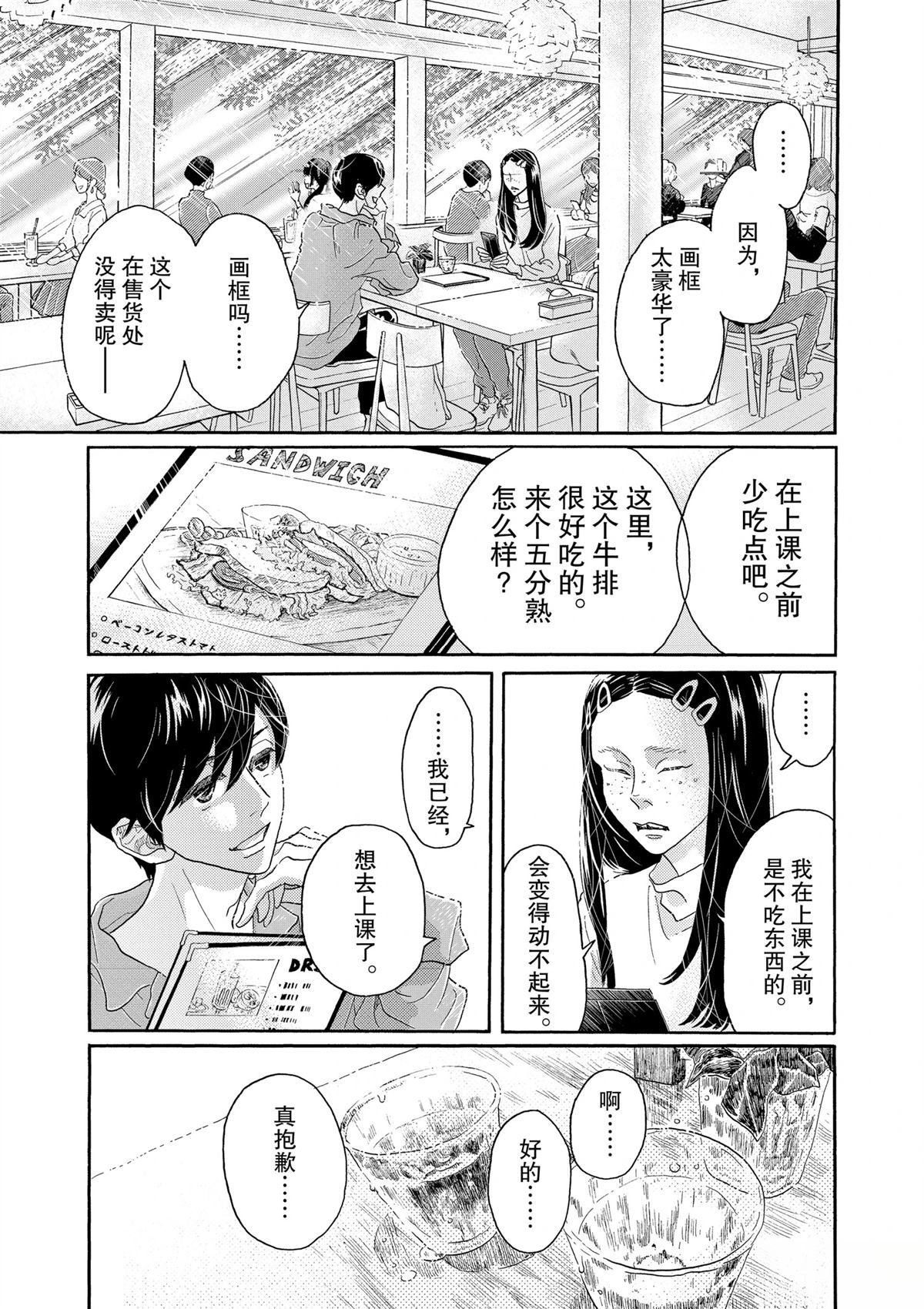 第105话