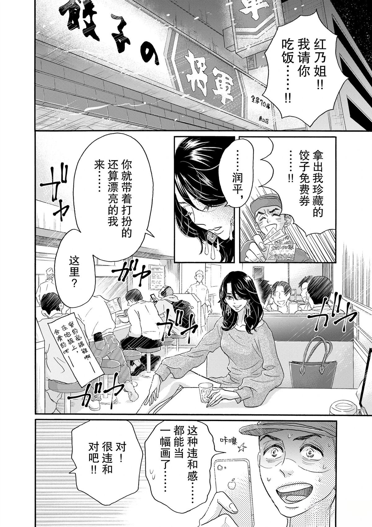 第105话