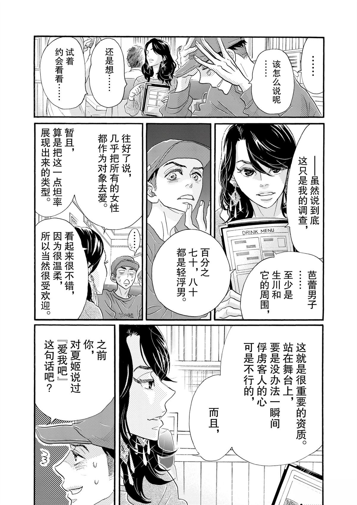 第105话