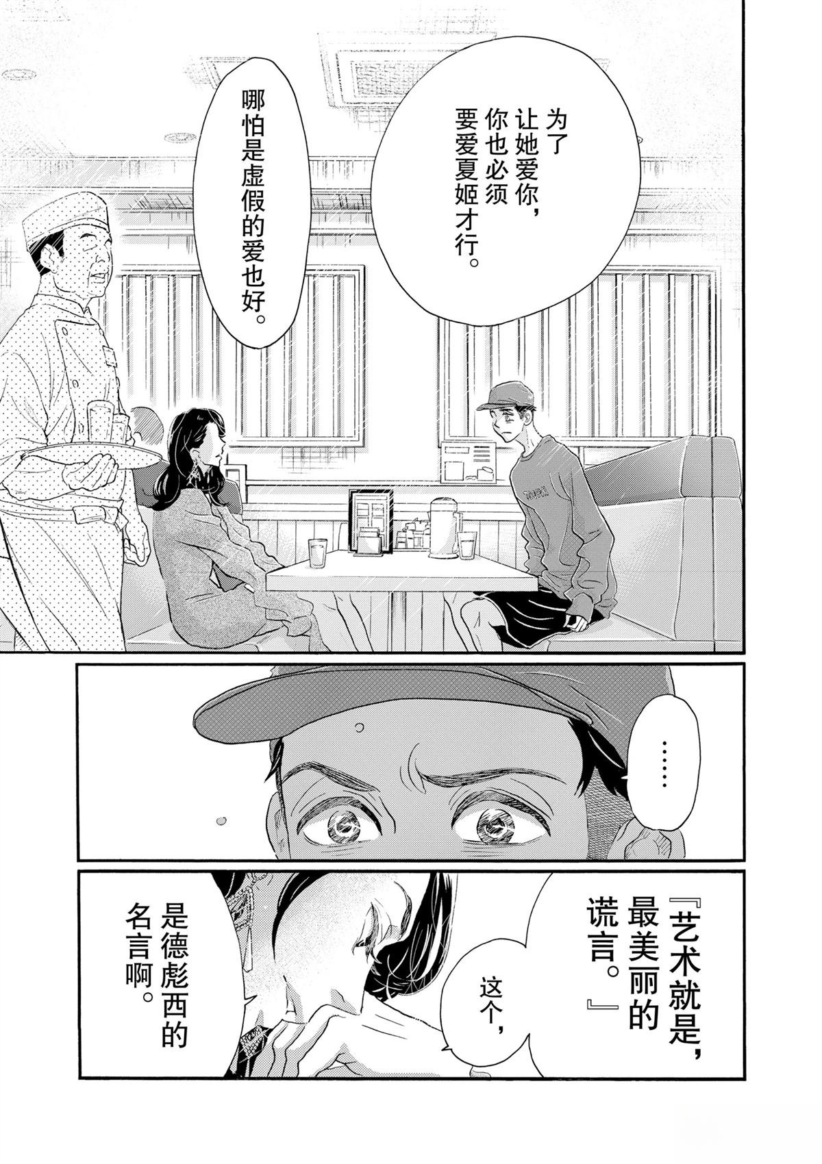 第105话
