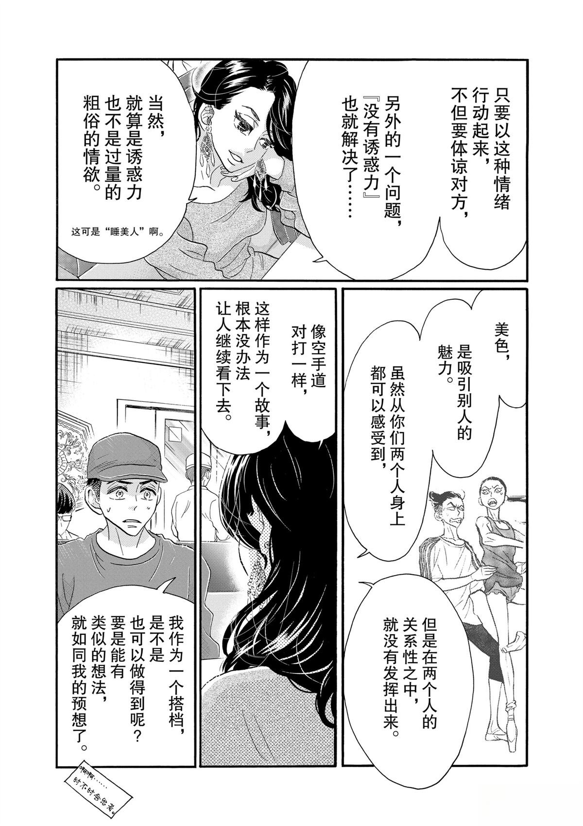 第105话