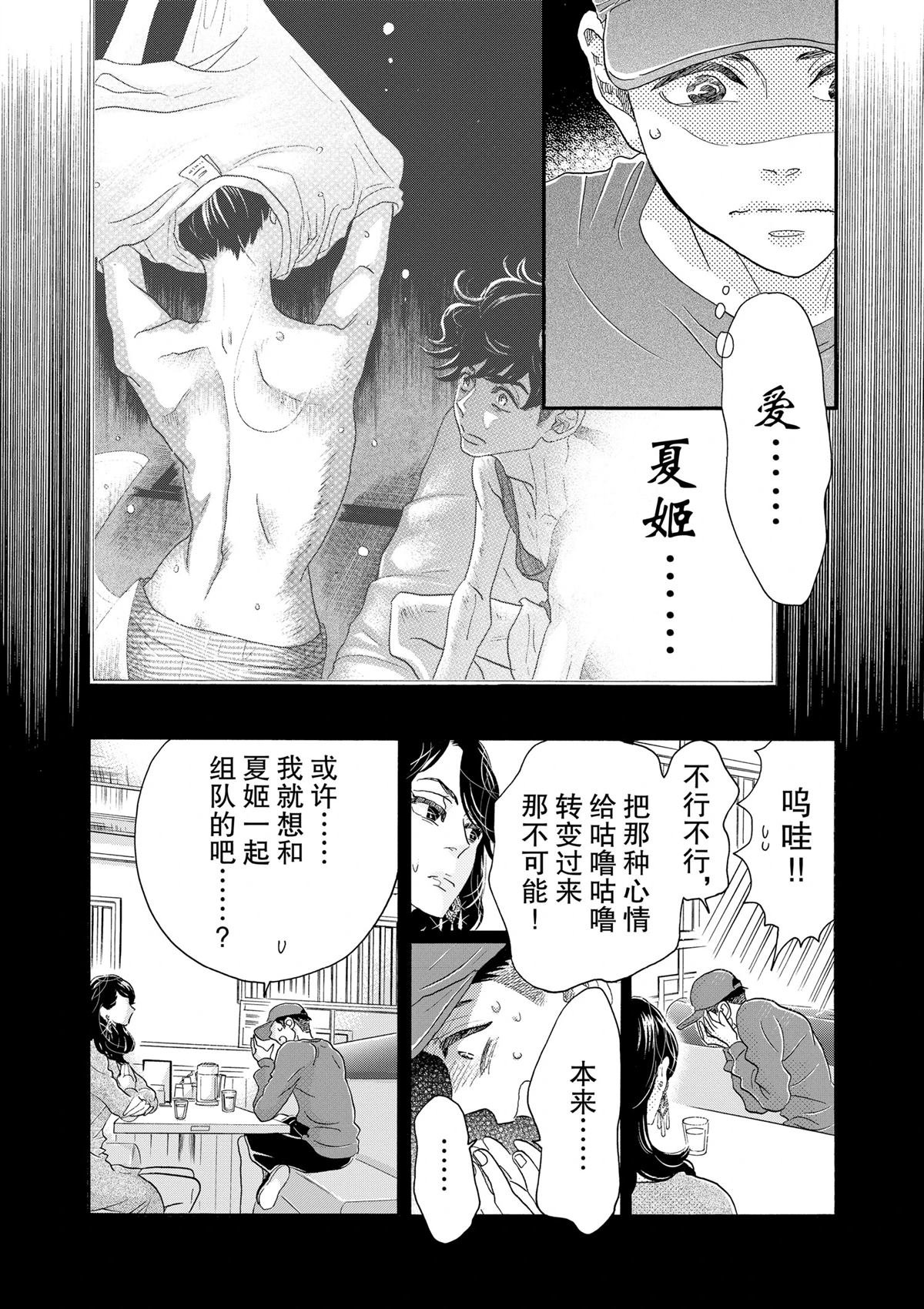 第105话