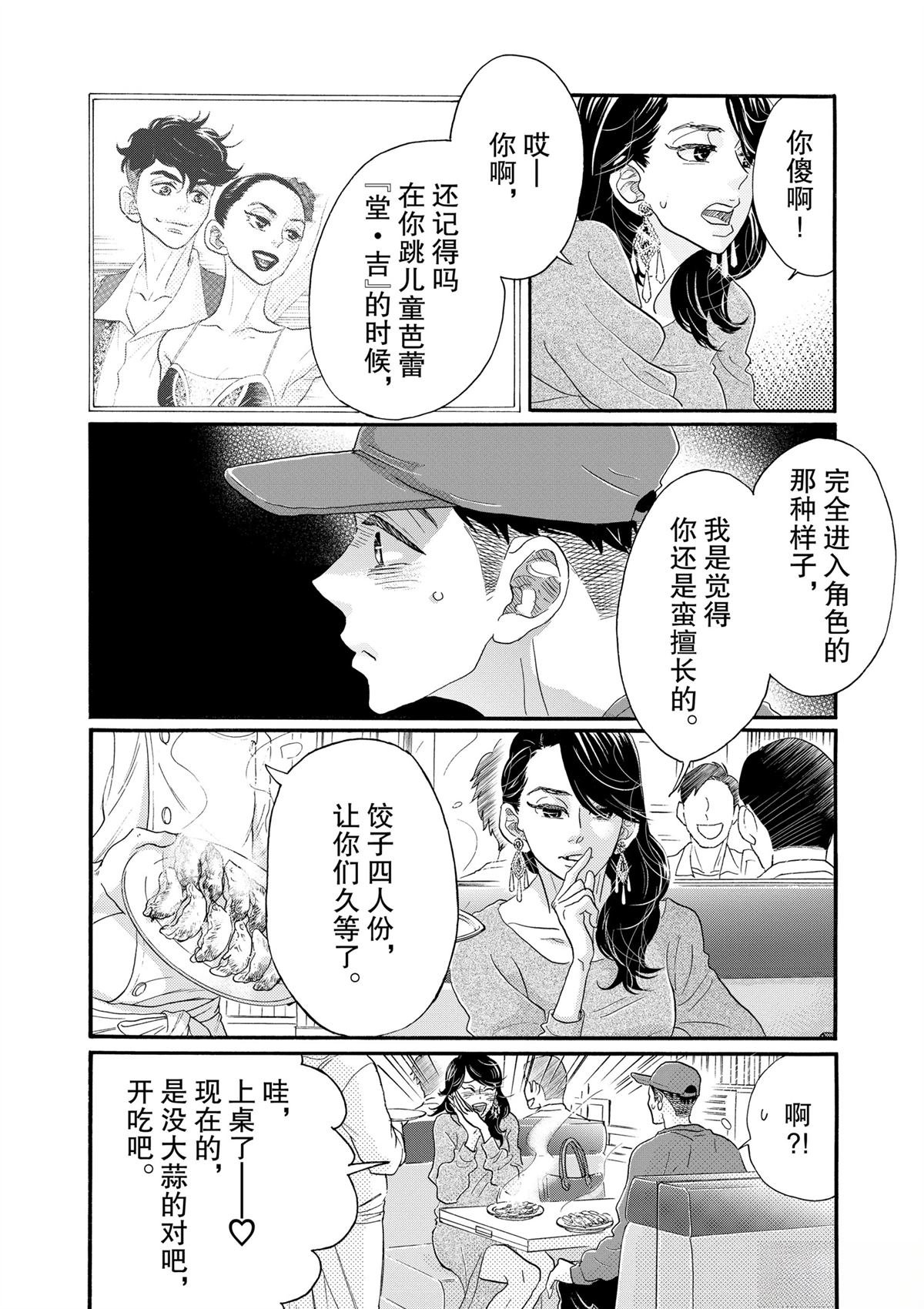 第105话