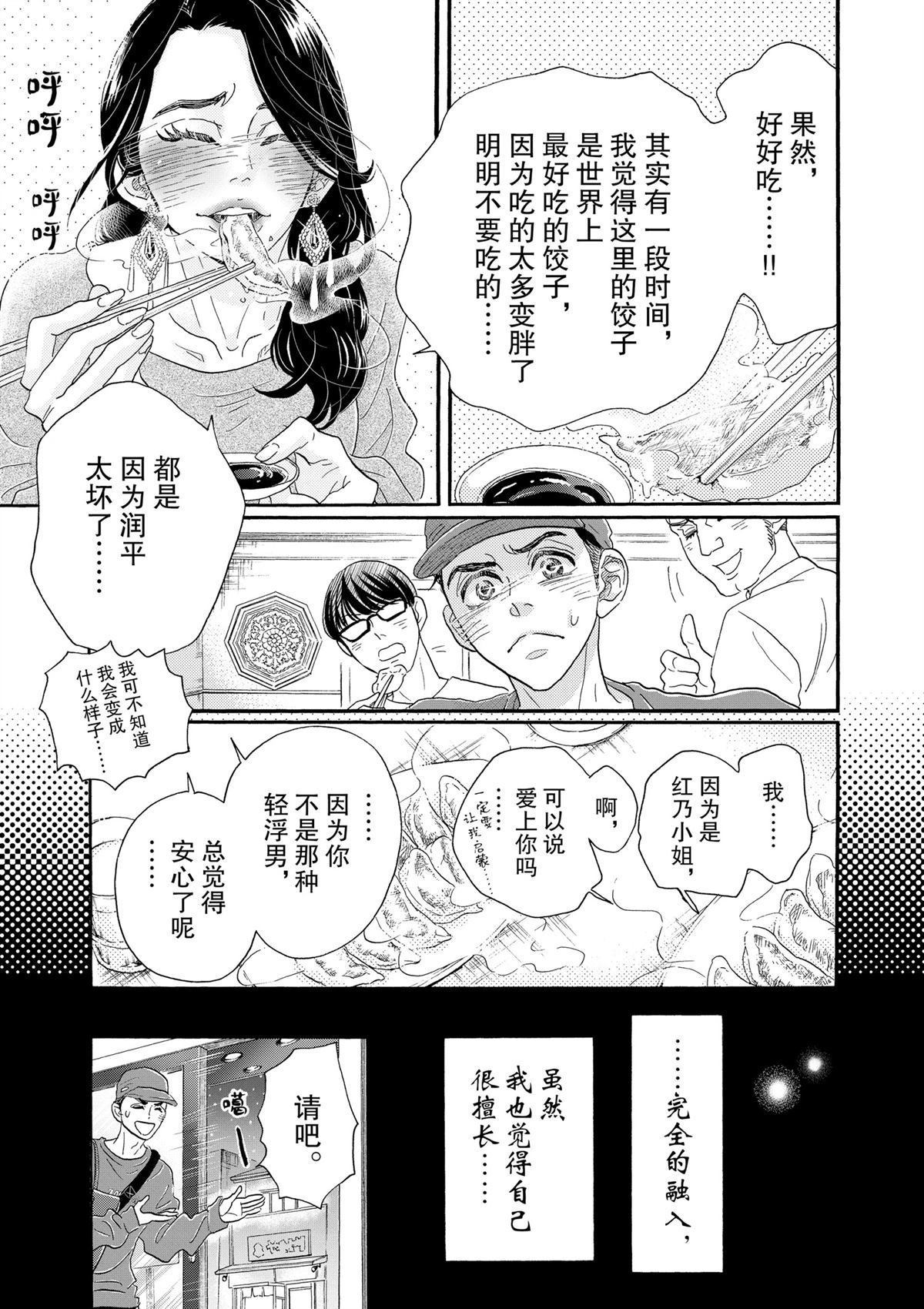 第105话