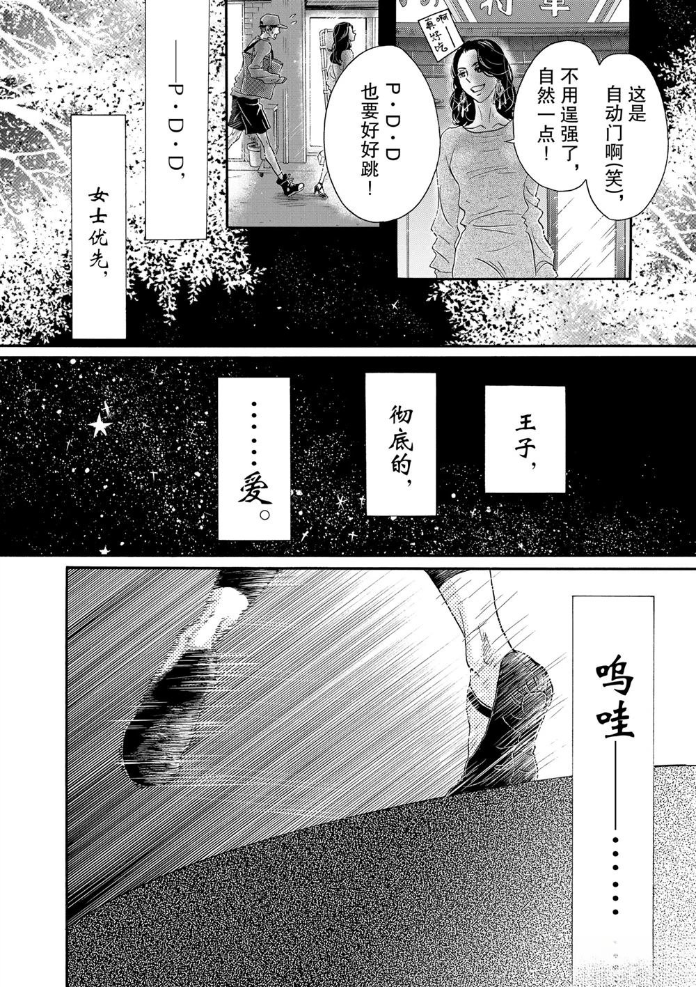 第105话