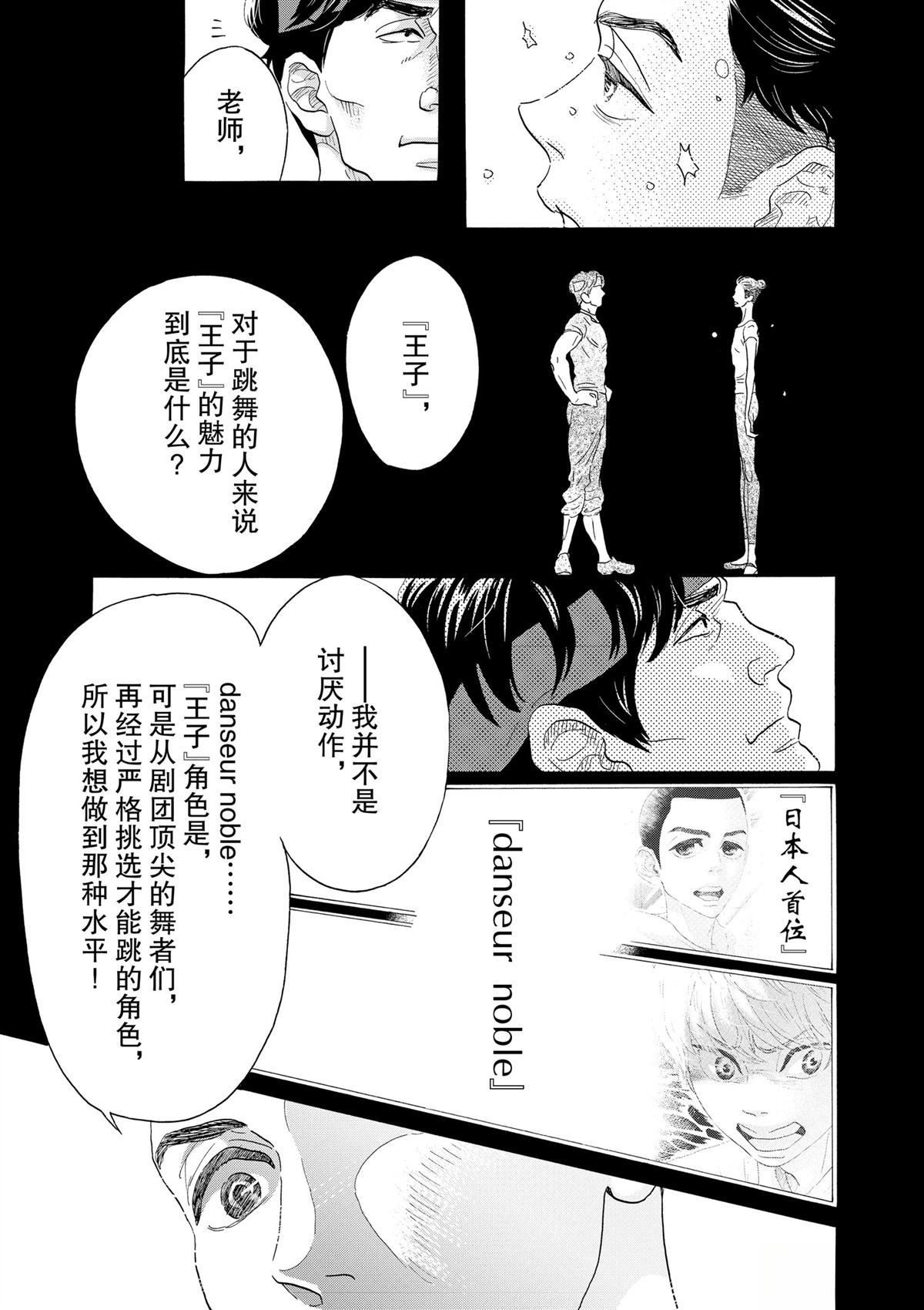 第105话