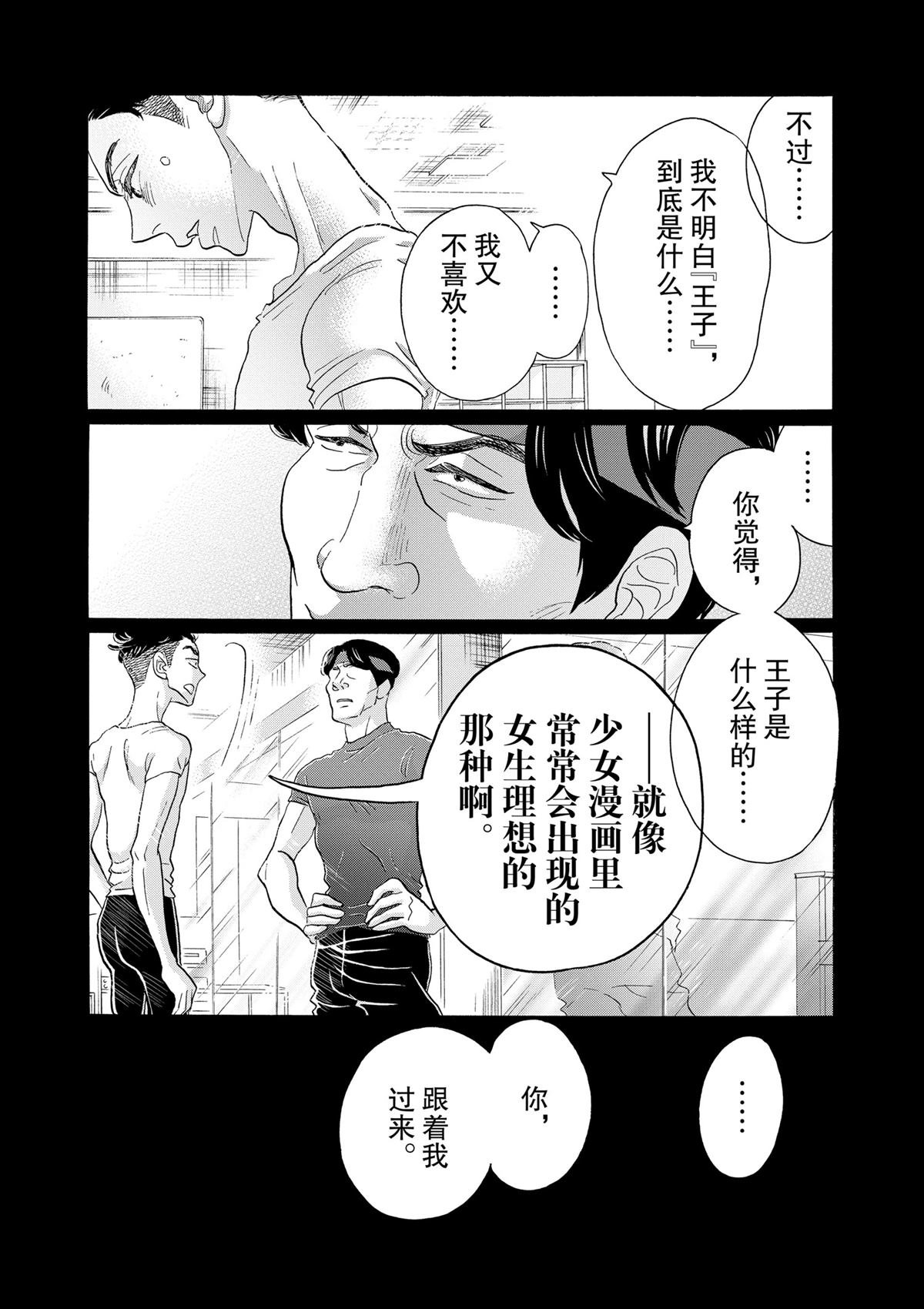 第105话