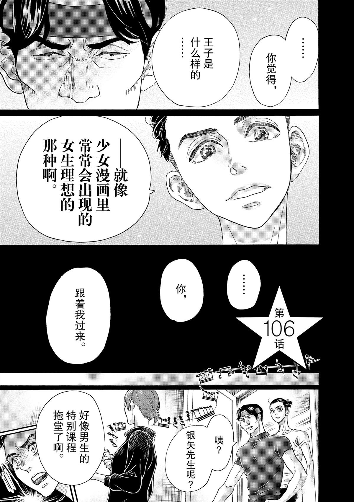 第106话