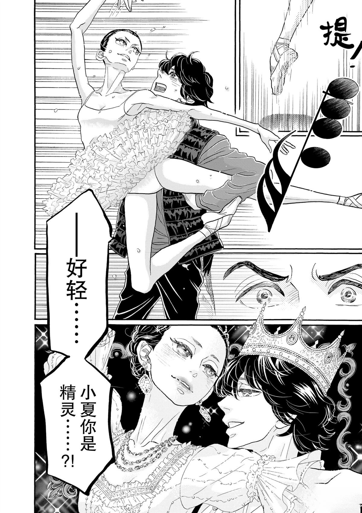 第106话