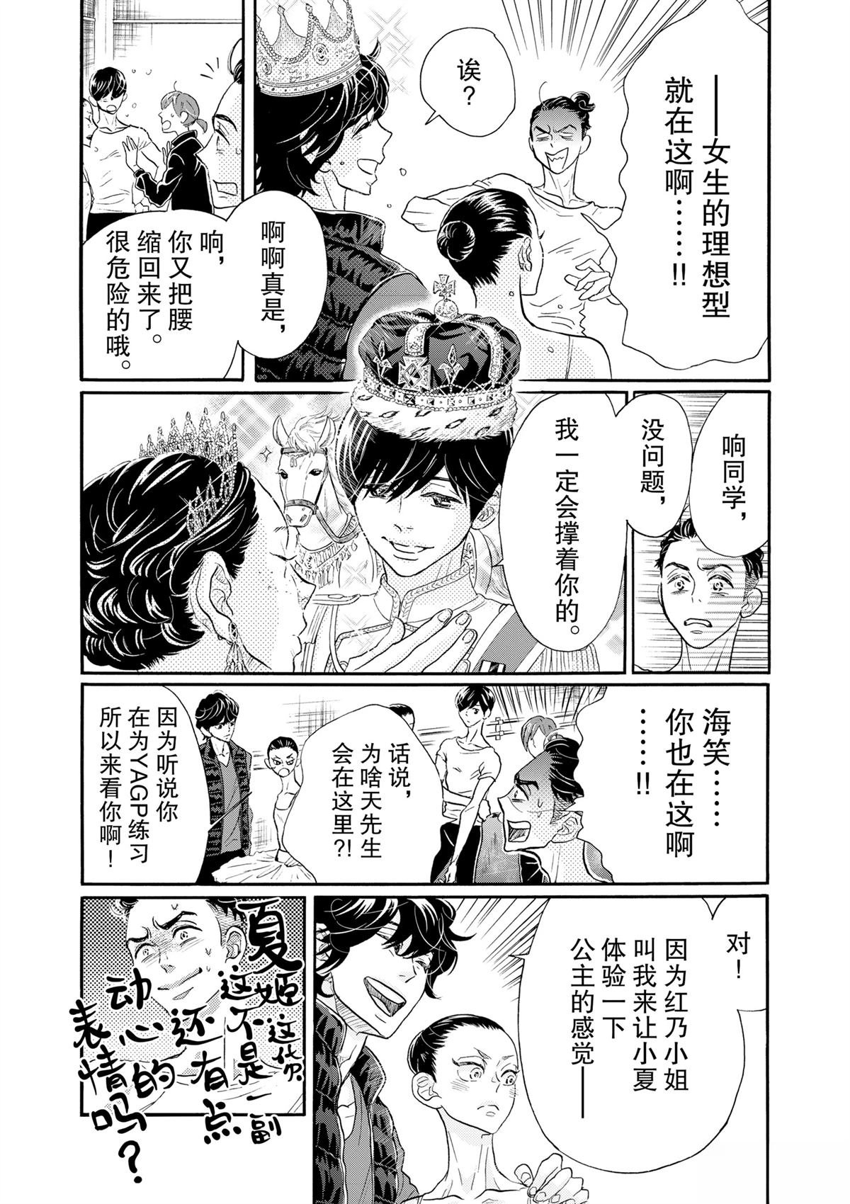 第106话