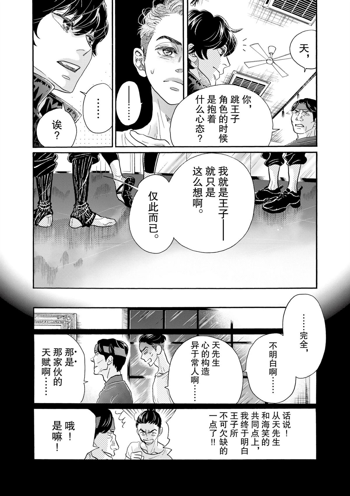 第106话