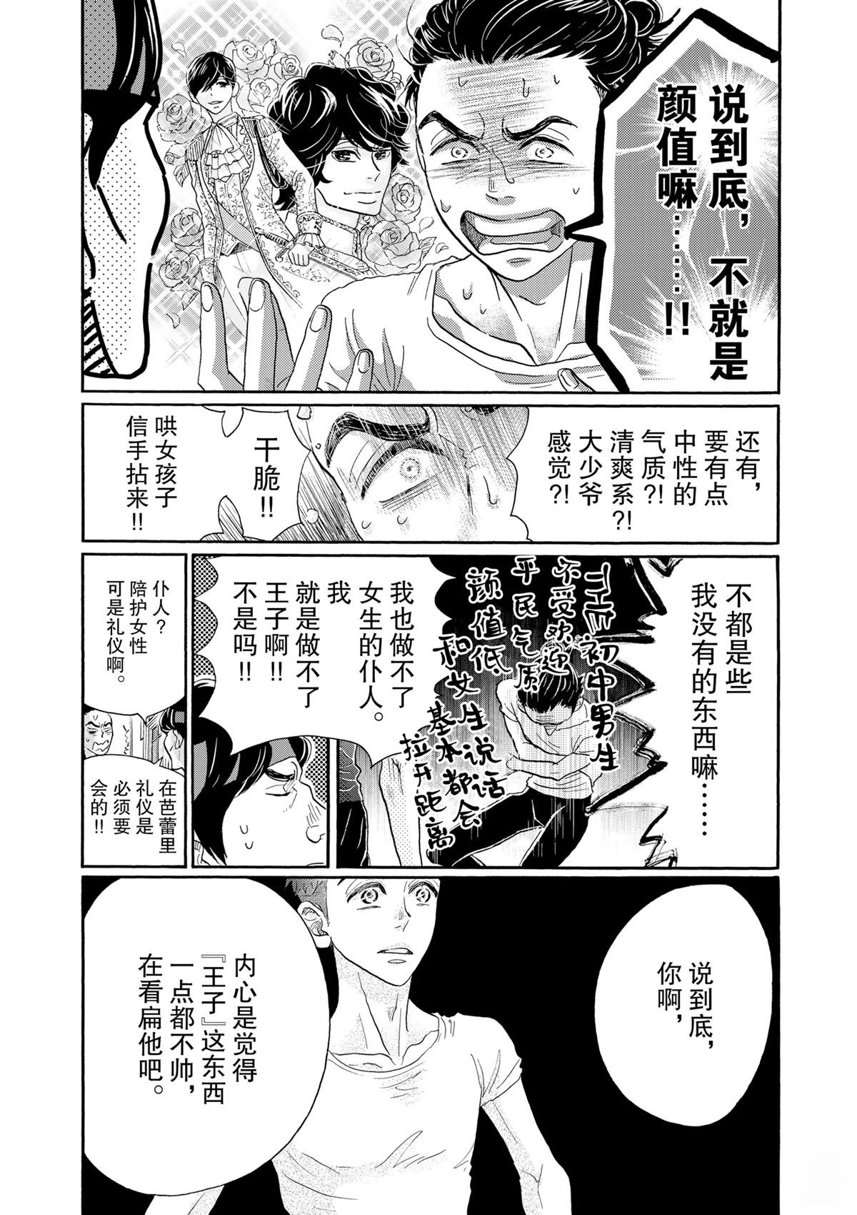 第106话
