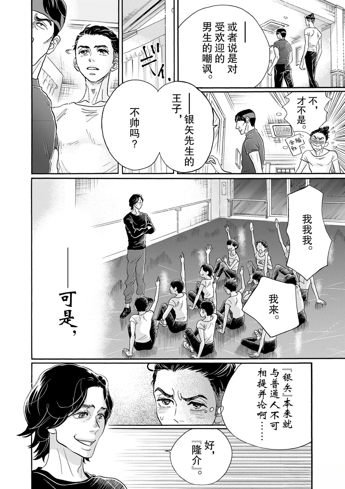 第106话