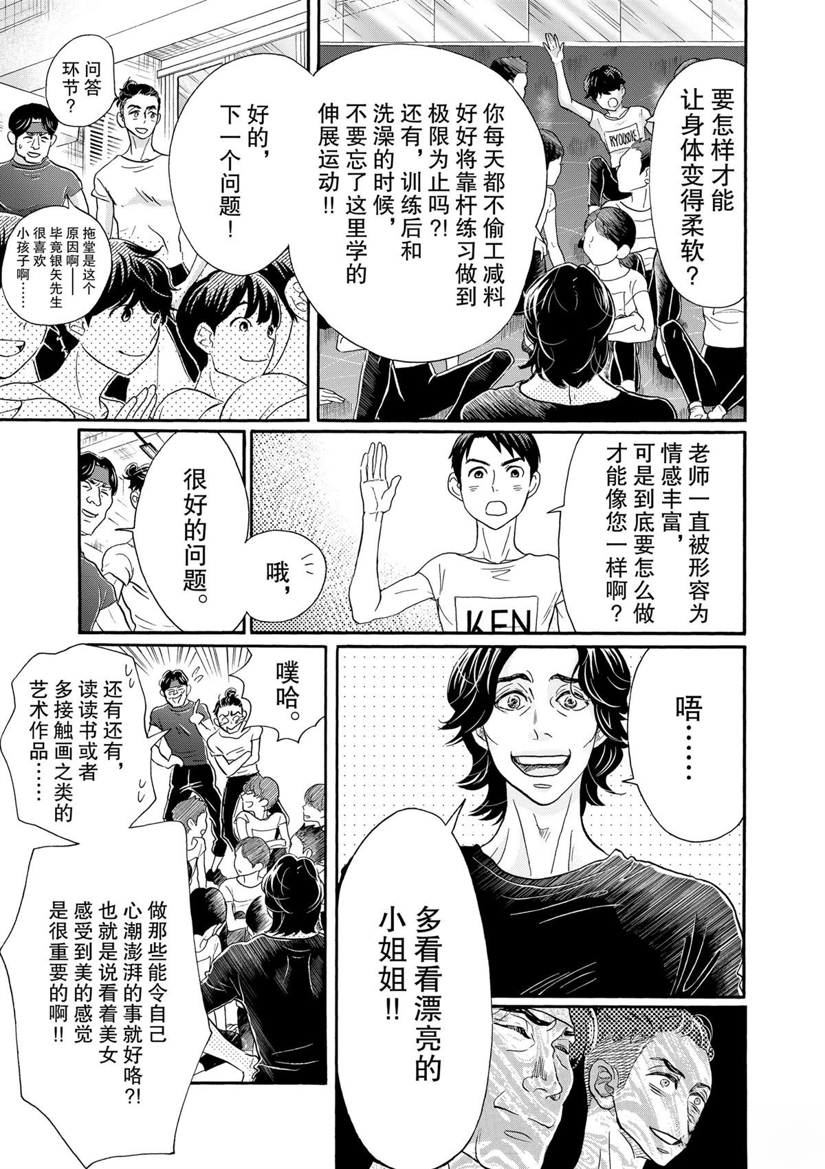 第106话
