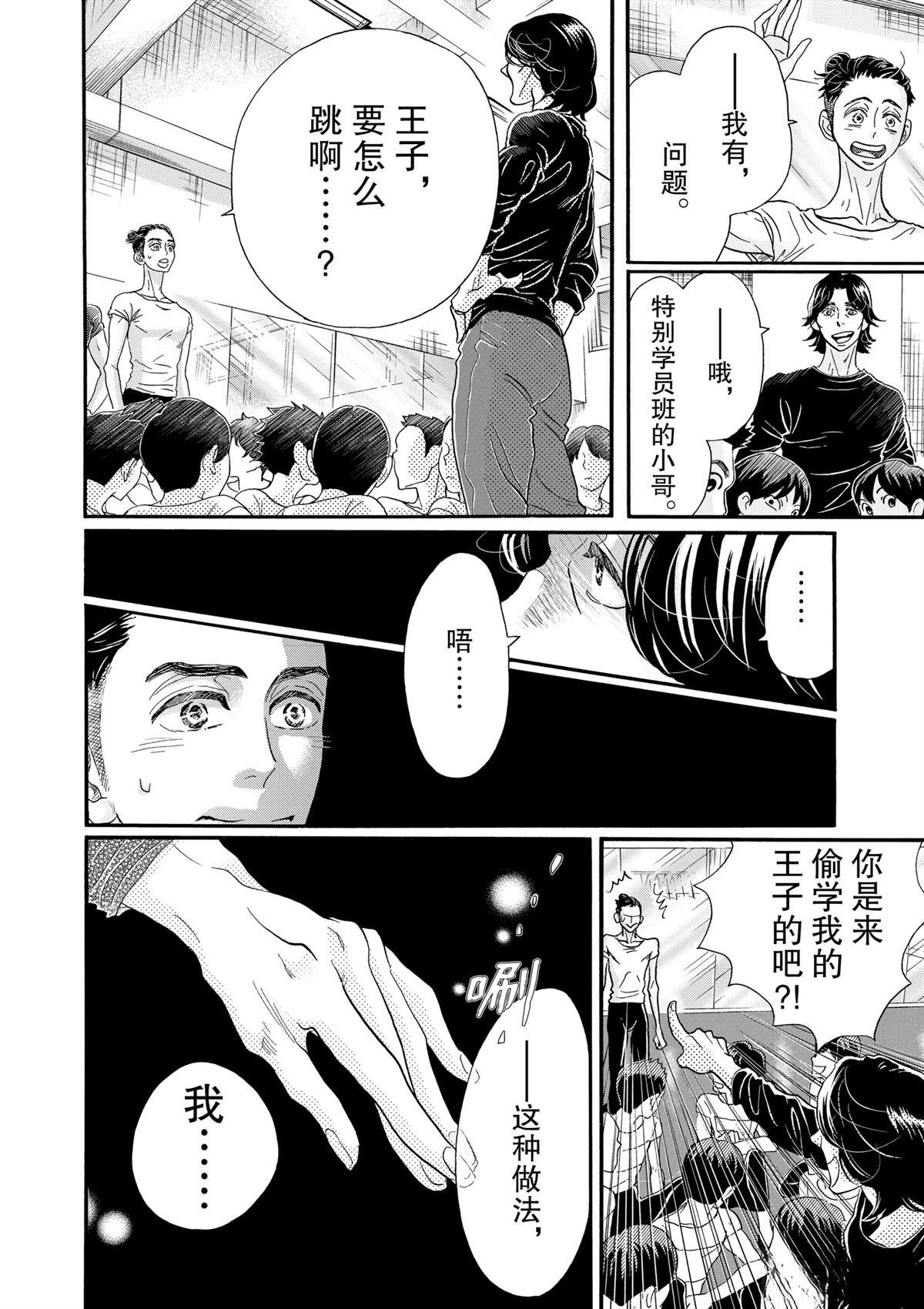 第106话