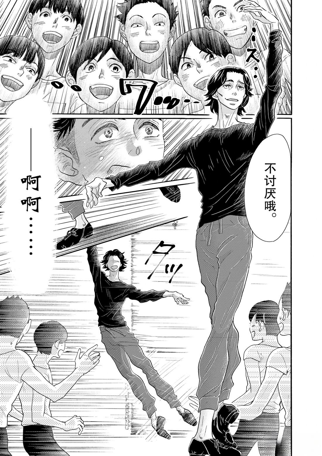 第106话