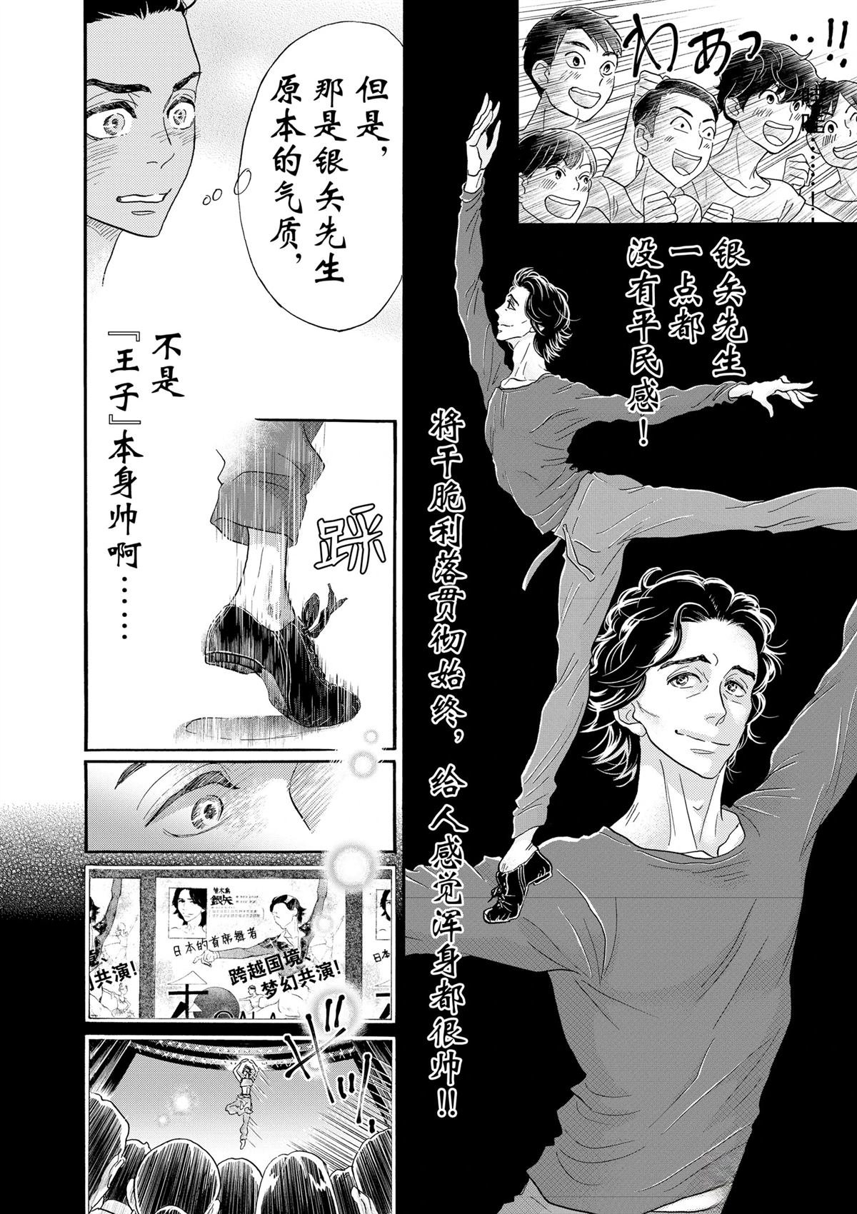 第106话