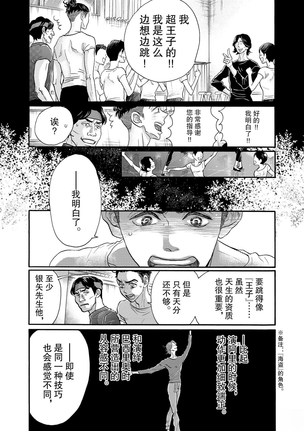 第106话