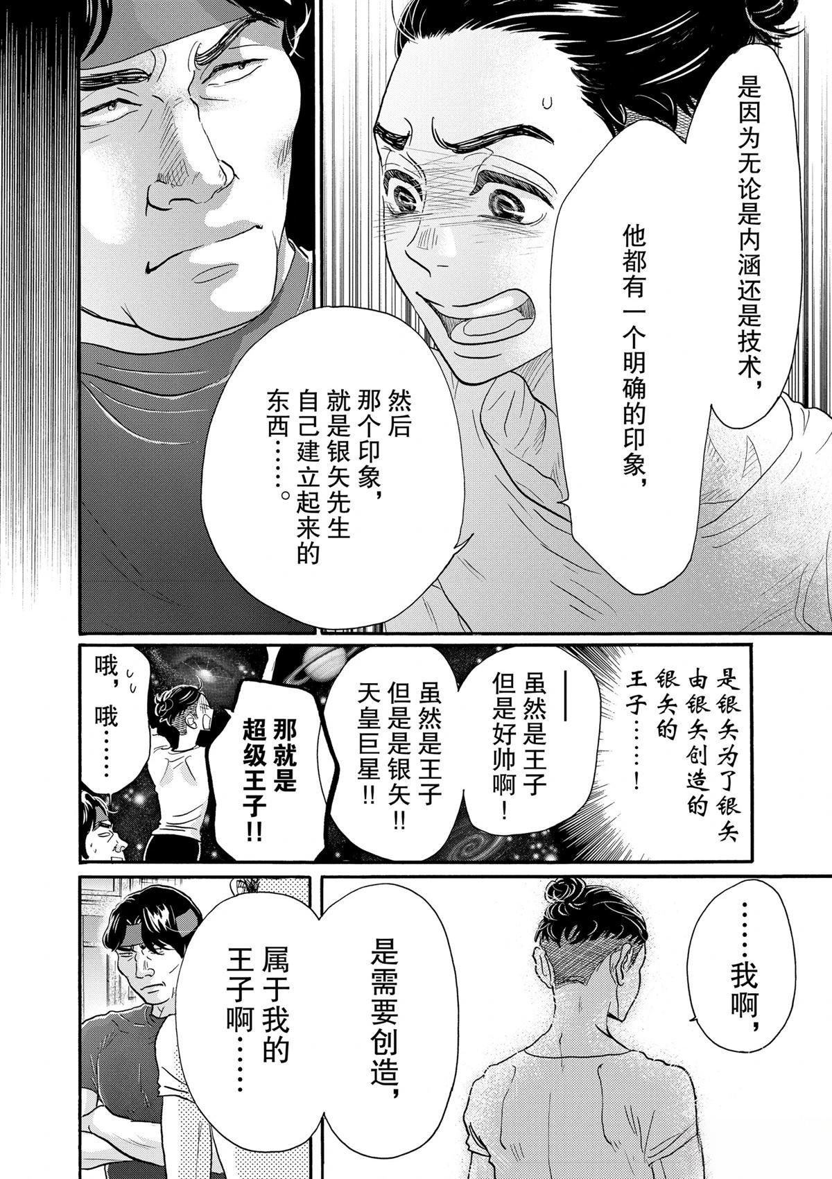 第106话
