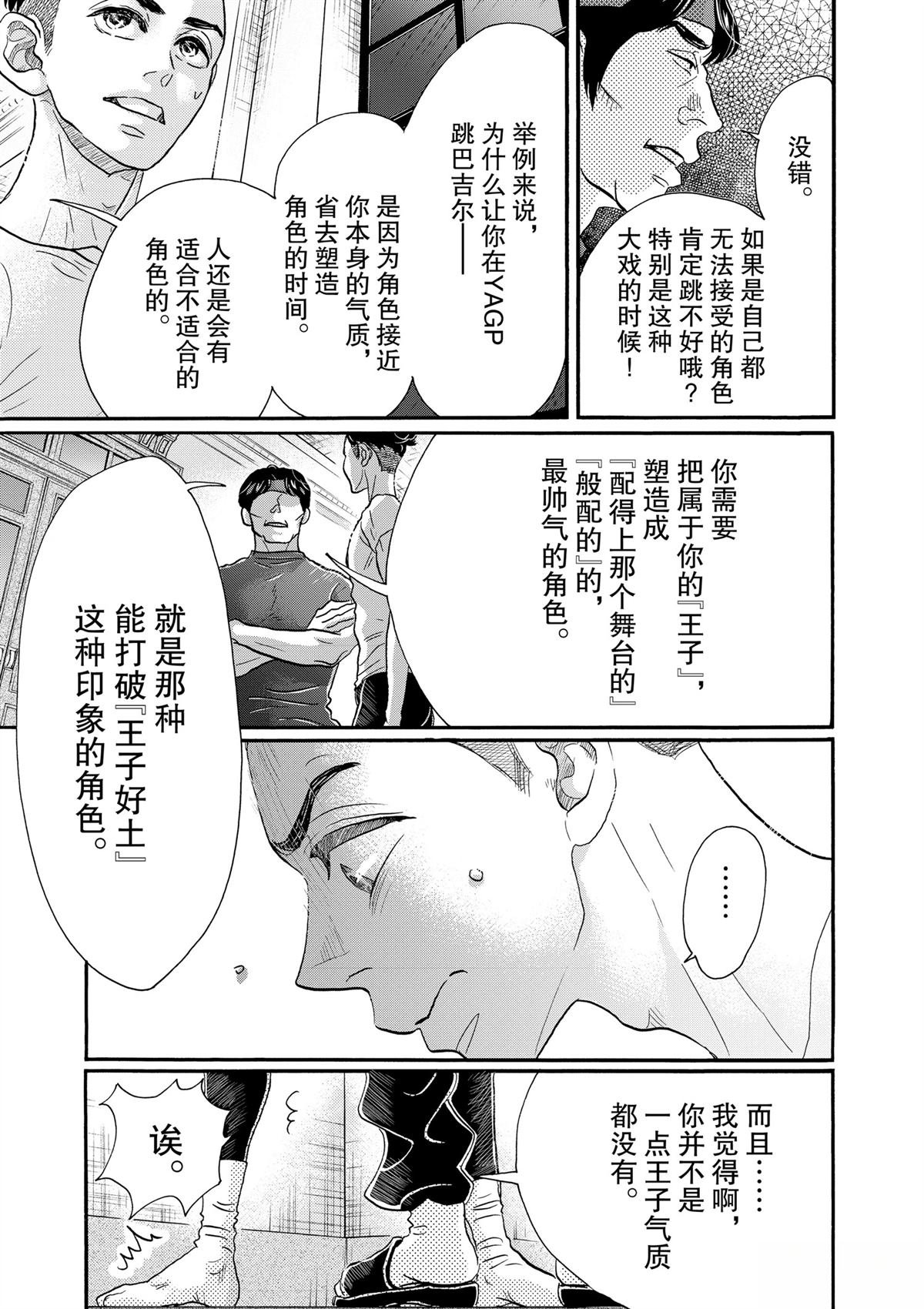 第106话