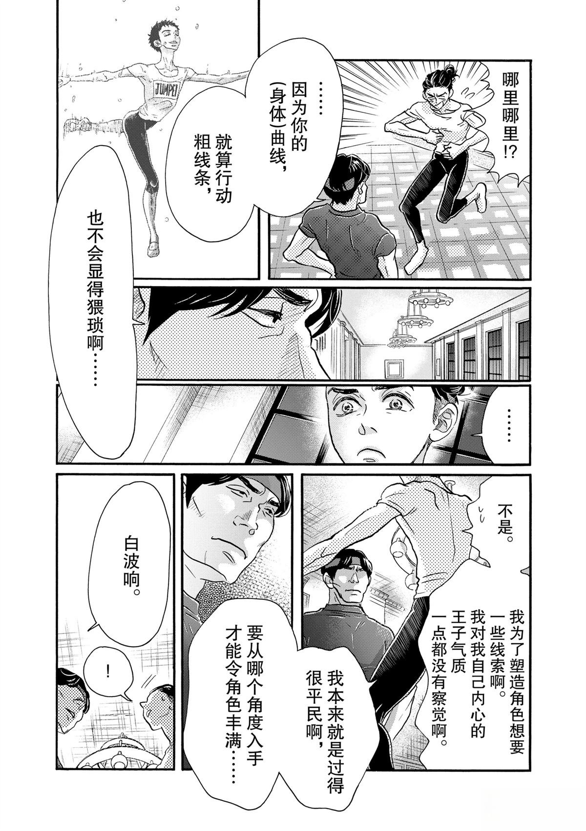 第106话