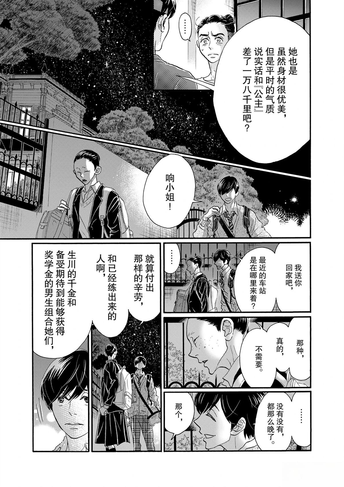 第106话