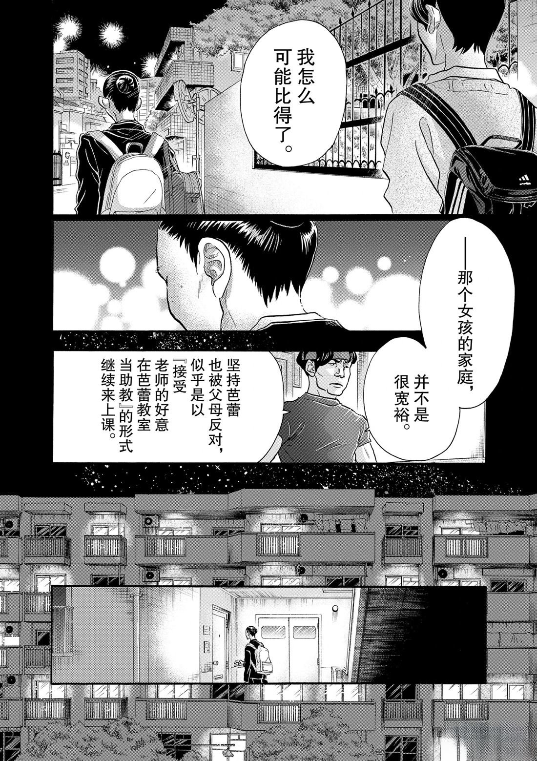 第106话