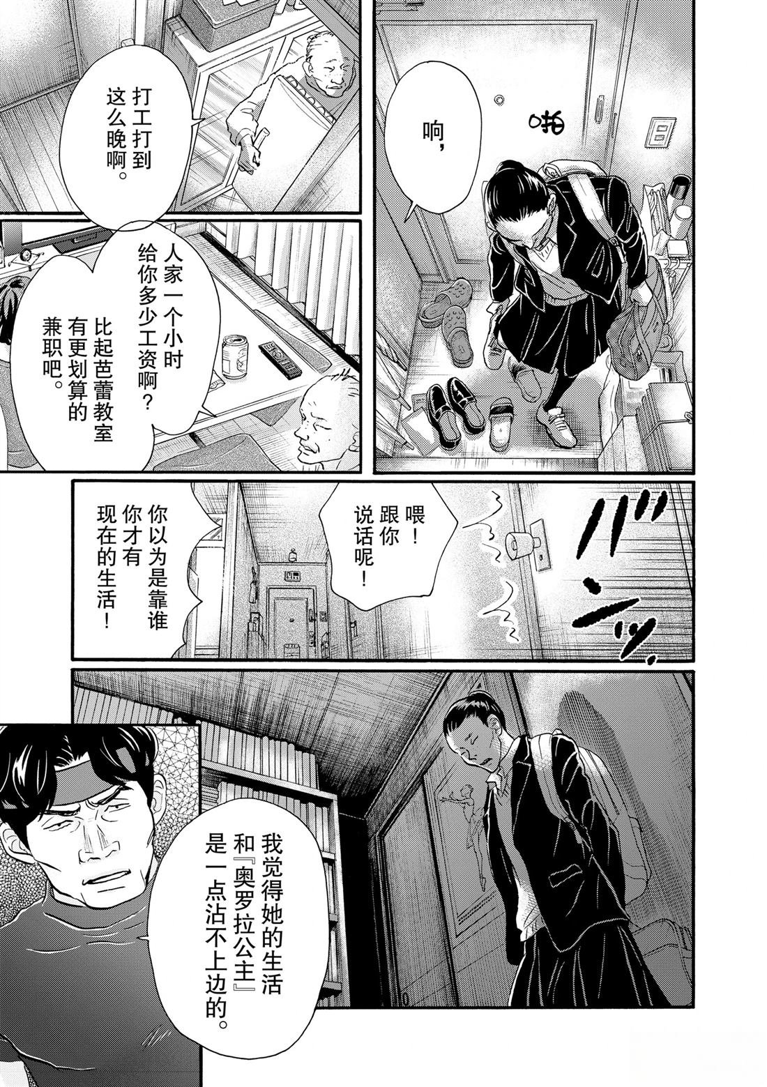 第106话