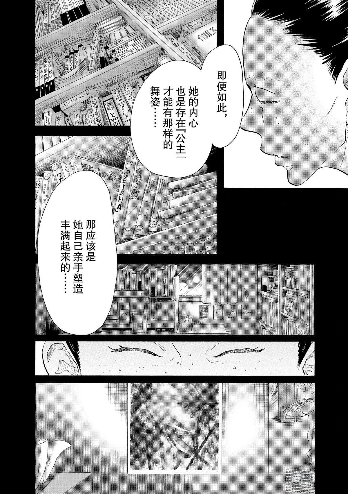 第106话