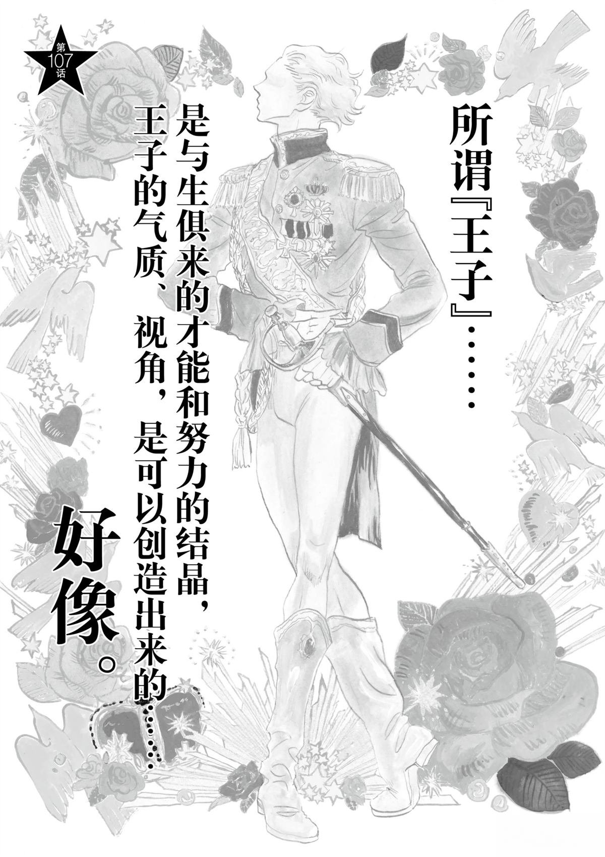 第107话