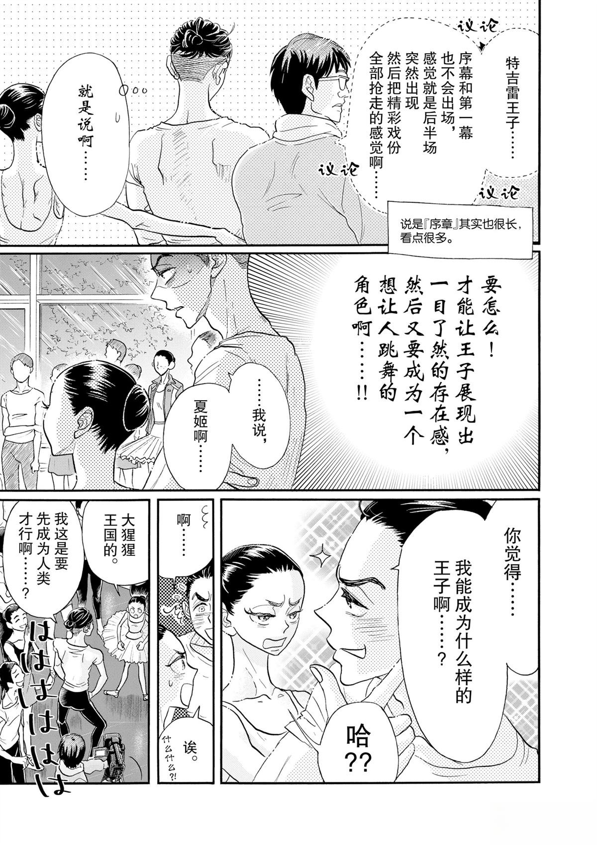 第107话