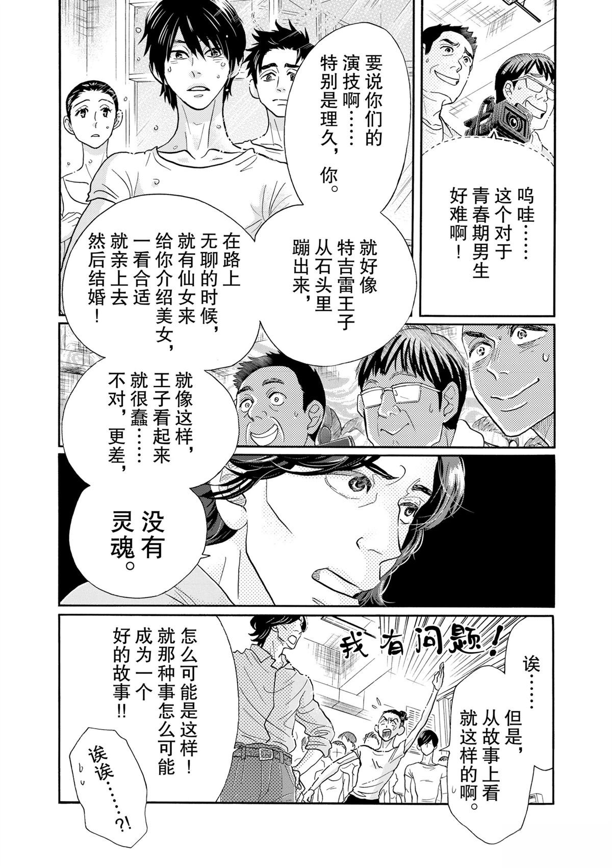 第107话