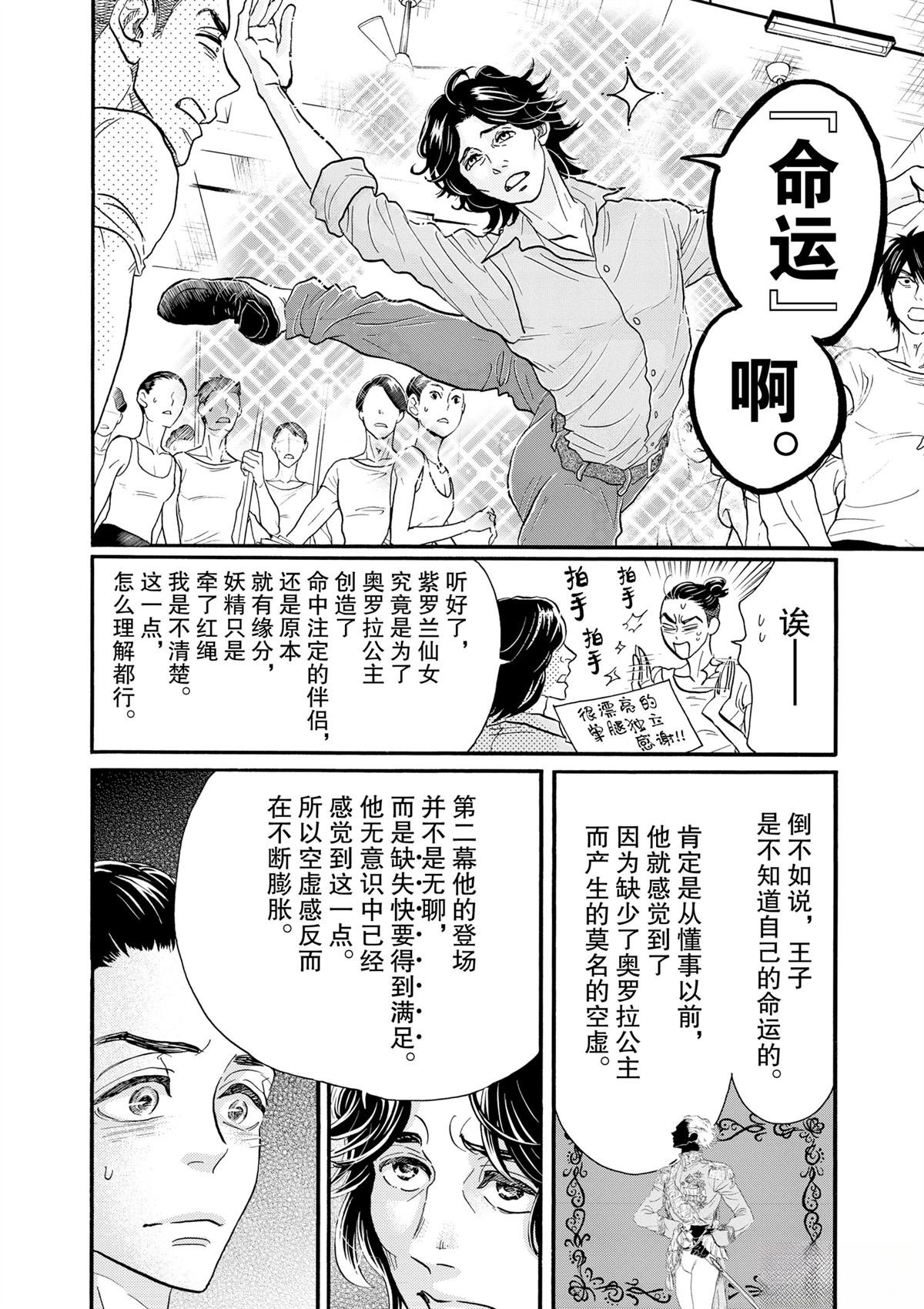 第107话