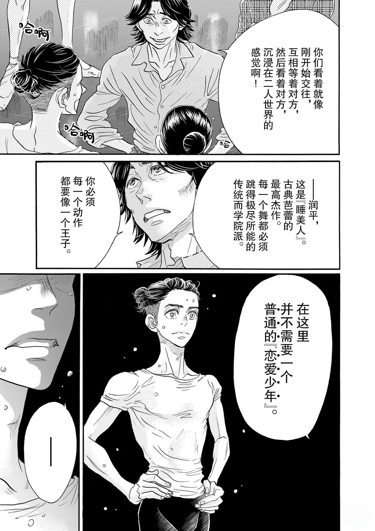 第107话