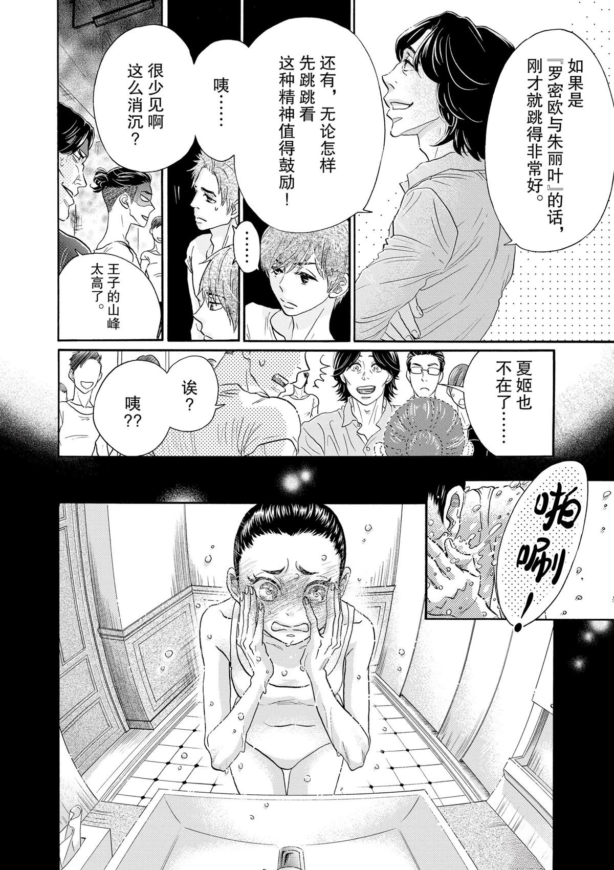 第107话