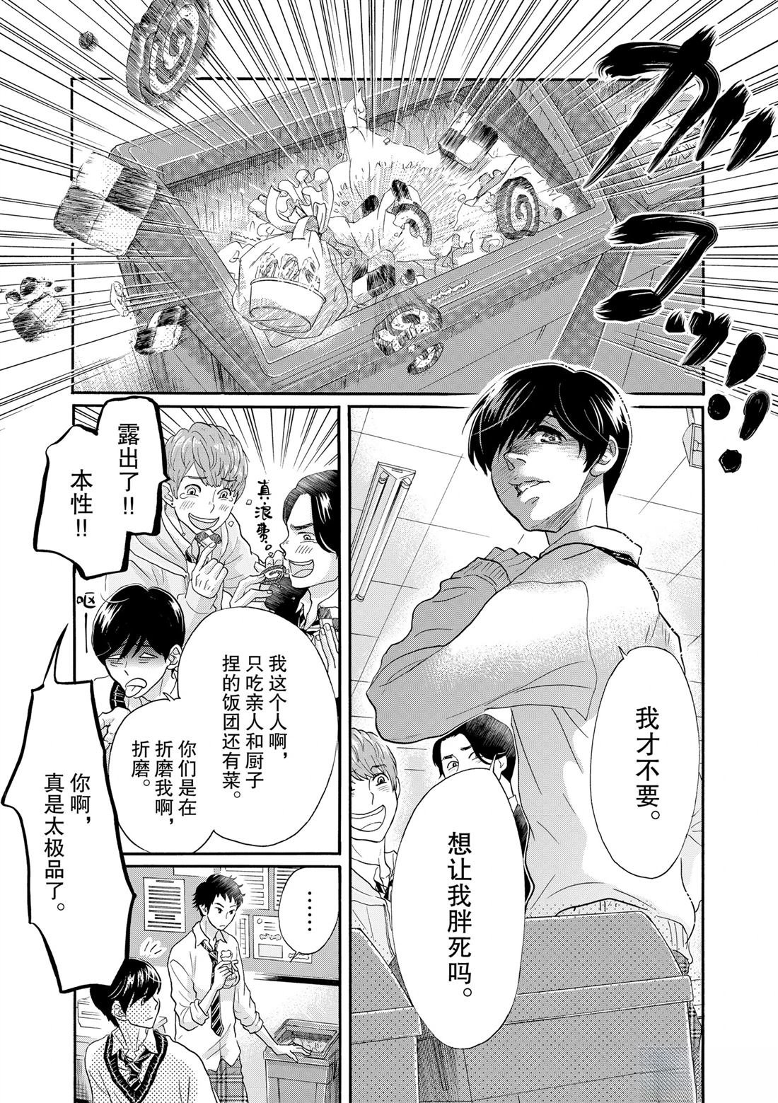 第108话