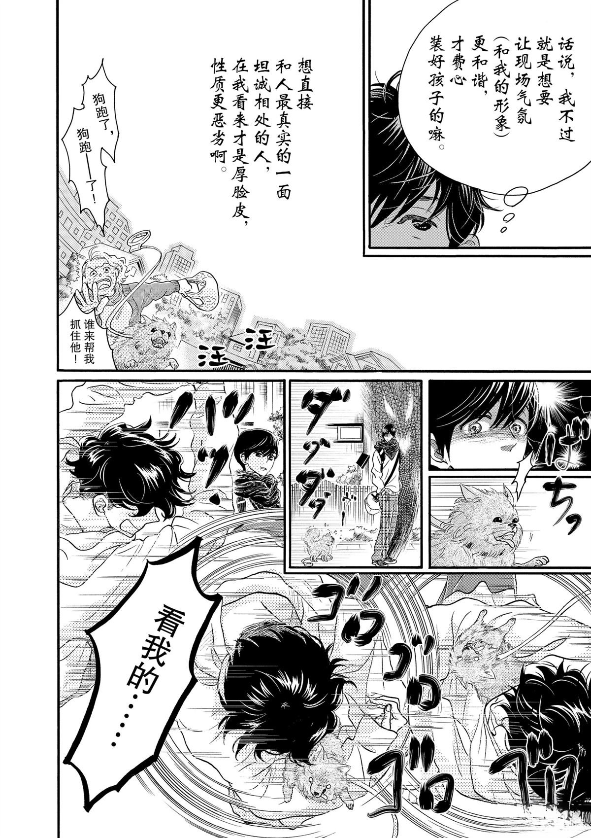第108话