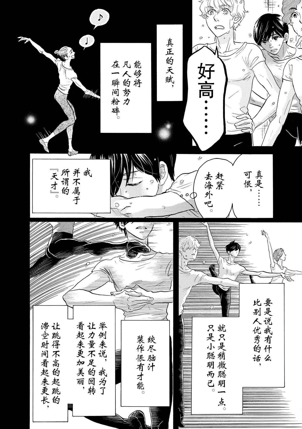 第108话