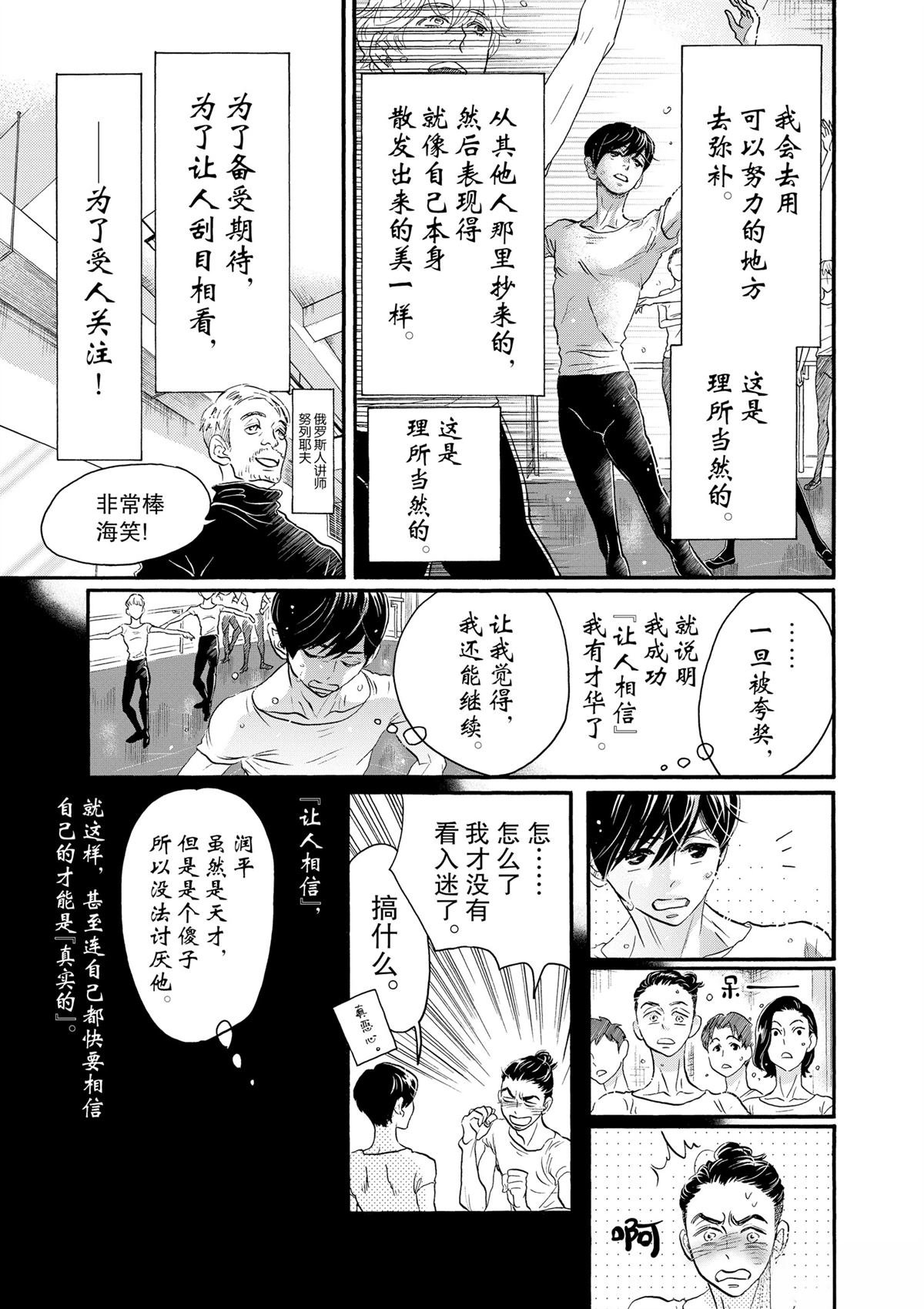 第108话