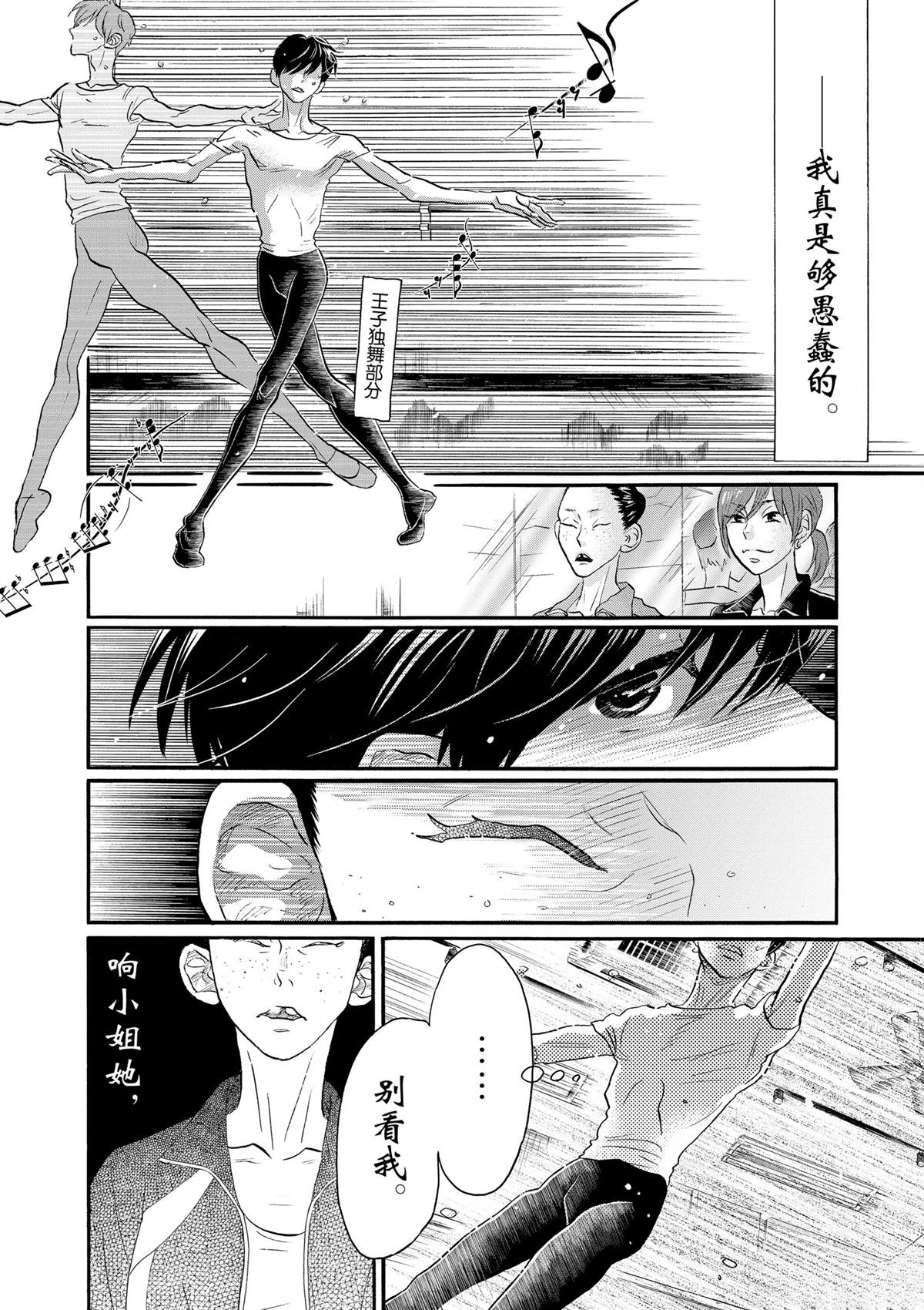 第108话