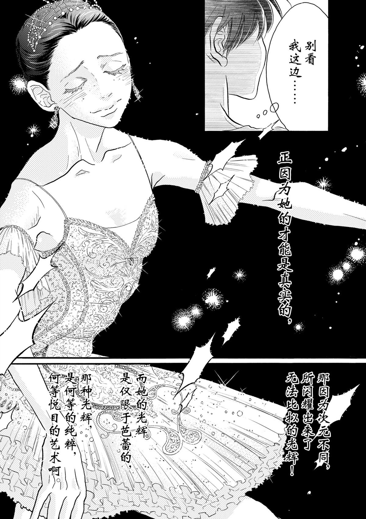 第108话