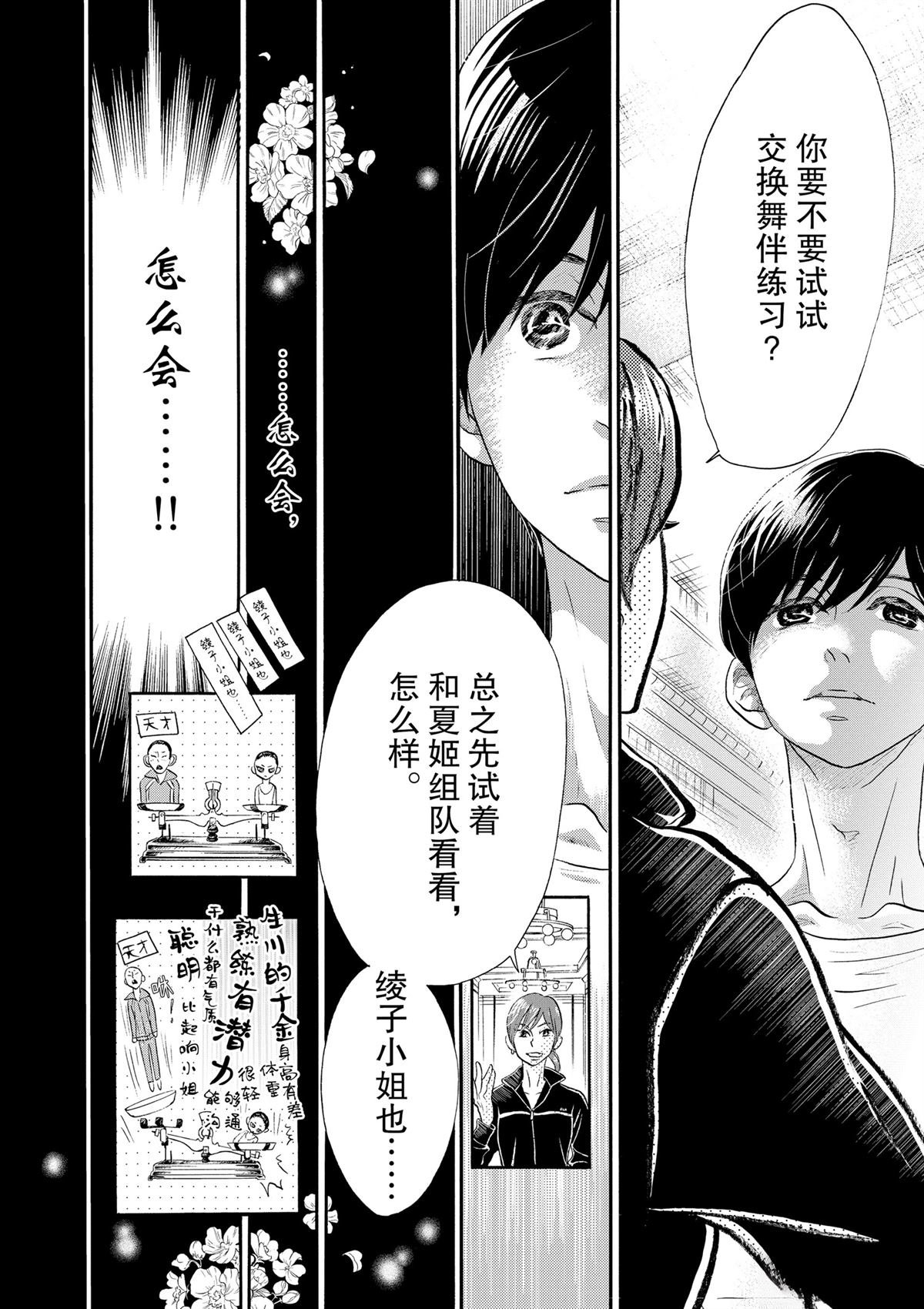第108话