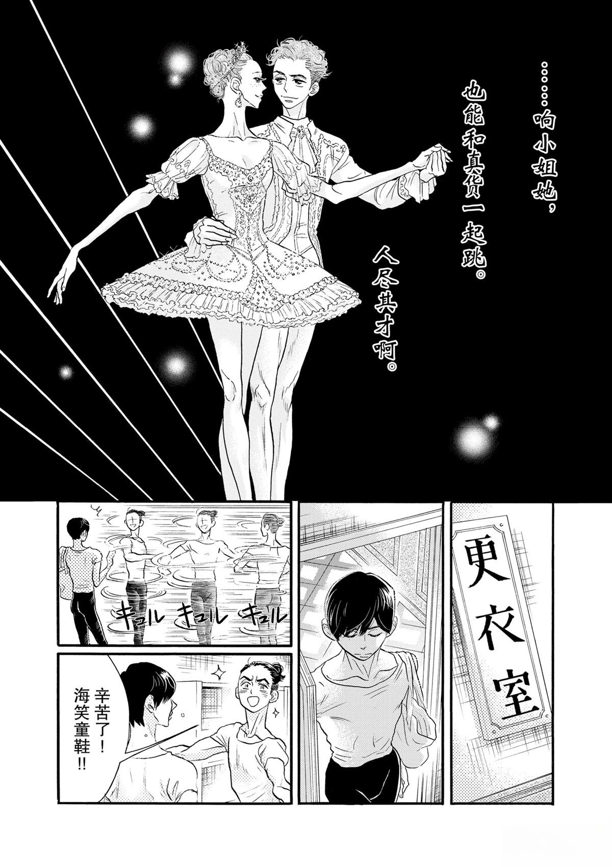 第108话